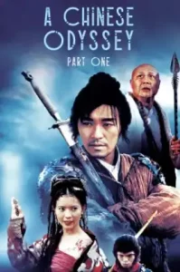 A Chinese Odyssey Part One: Pandora’s Box (1995) ไซอิ๋ว เดี๋ยวลิงเดี๋ยวคน ภาค 1