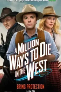 A Million Ways To Die In The West (2014) สะเหล่อไม่แอ๊บ แสบได้โล่ห์