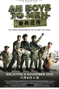 Ah Boys to Men (2012) พลทหารครื้นคะนอง