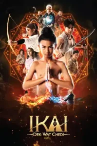 Ai Kai, Wat Chedi Boy (2023) ไอ้ไข่ เด็กวัดเจดีย์