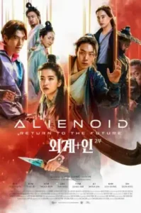 Alienoid 2 The Return To The Future (2024) วายร้ายเอเลี่ยน 2