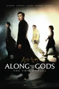 Along With the Gods The Two Worlds (2017) ฝ่า 7 นรกไปกับพระเจ้า