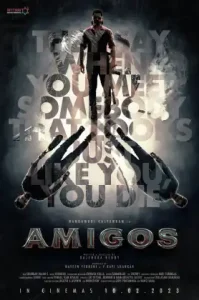 Amigos (2023) เพื่อนยาก