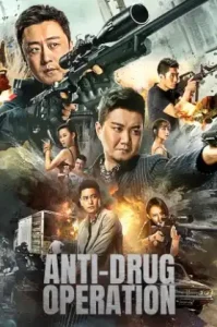 Anti Drug Operation (2024) ปราบยาล่ายกแก๊ง