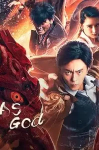 As God (2020) สงครามวีรบุรุษสยบทมิฬ