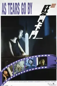 As Tears Go By (Wong Gok ka moon) (1988) ทะลุกลางอก