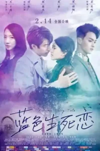 Autumn Fairy Tale (2019) รักนี้ชั่วนิรันดร์