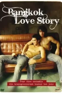 Bangkok Love Story (2007) เพื่อน…กูรักมึงว่ะ