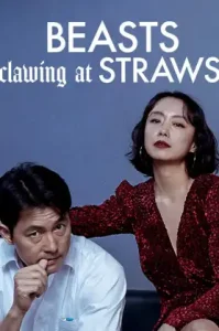 Beasts Clawing at Straws (2020) ใครดีใครได้ กล้าโฉดกล้าชิง คือทางรอดเดียวของชีวิต