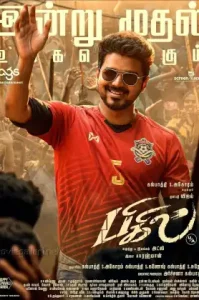 Bigil (2019) แค้นนี้ให้กับพ่อ