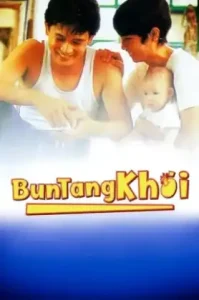 Bun Tang Khai (1992) บุญตั้งไข่