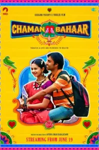 Chaman Bahaar (2020) ดอกฟ้าหน้าบ้าน Soundtrack