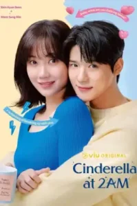 Cinderella at 2 AM (2024) แผนรักคว้าใจซินเดอเรลล่า