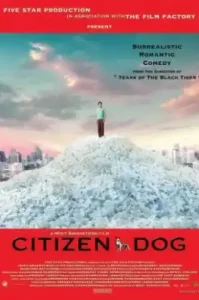 Citizen Dog (2004) หมานคร