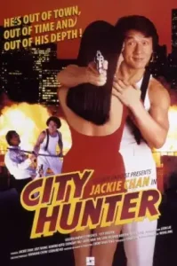 City Hunter (1990) ใหญ่ไม่ใหญ่ข้าก็ใหญ่