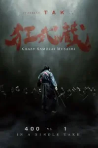 Crazy Samurai Musashi (2020) ซามูไรบ้าคลั่ง