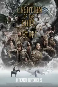 Creation of the Gods I- Kingdom of Storms (2023) กำเนิดเทพเจ้า 1- อาณาจักรแห่งพายุ