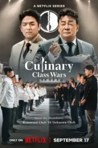 Culinary Class Wars: Season 1 (2024) สงครามห้องครัว ศึกเชฟชนเชฟ ปี 1