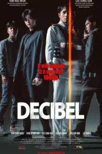 Decibel (2022) ลั่นระเบิดเมือง