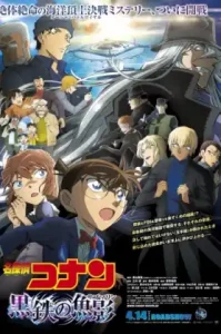 Detective Conan Movie 26 Black Iron Submarine (2023) ยอดนักสืบจิ๋วโคนัน เดอะมูฟวี่ 26 มฤตยูใต้น้ำทมิฬ