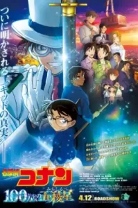 Detective Conan: The Million-Dollar Pentagram (2024) ยอดนักสืบจิ๋วโคนัน เดอะมูฟวี่ 27: ปริศนาปราการ 5 แฉก