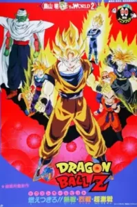 Dragon Ball Z The Movie Broly – The Legendary Super Saiyan (1993) โบรลี่ ซูปเปอร์ไซย่าในตำนาน ภาคที่ 8