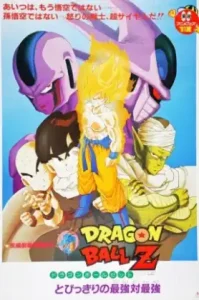 Dragon Ball Z The Movie Cooler’s Revenge (1991) การแก้แค้นของคูลเลอร์ ภาคที่ 5