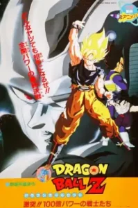 Dragon Ball Z The Movie The Return of Cooler (1992) การกลับมาของคูลเลอร์ ภาคที่ 6