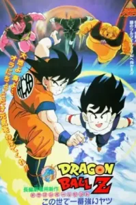 Dragon Ball Z The Movie The World’s Strongest (1990) หนึ่งในใต้หล้า ภาคที่ 2