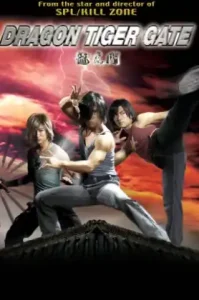 Dragon Tiger Gate (2006) ปะทะคู่ฟัดมหากาฬ