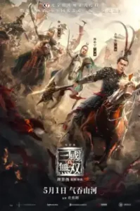 Dynasty Warriors (2021) ไดนาสตี้วอริเออร์ มหาสงครามขุนศึกสามก๊ก