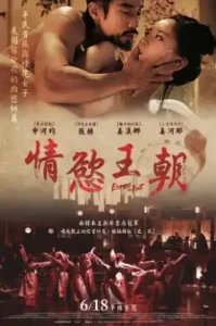 Empire of Lust (2015) คาฮี ปรารถนาโค่นบัลลังก์