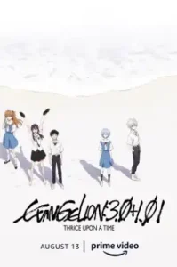 Evangelion 3.0+1.01 Thrice Upon a Time (2021) อีวานเกเลียน: 3.0+1.01 สามครั้งก่อน เมื่อเนิ่นนานมาแล้ว