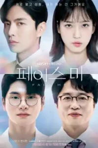 Face Me (2024) ผ่าปมคดีอาชญากรรม