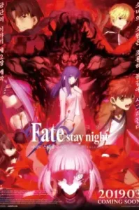 Fate ⁄ Stay Night: Heaven’s Feel II. Lost Butterfly (2019) เฟท ⁄ สเตย์ไนท์: เฮเวนส์ ฟีล ตอน ผีเสื้อหลงทาง