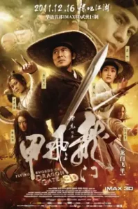 Flying Swords Of Dragon Gate (2011) พยัคฆ์ตะลุยพยัคฆ์