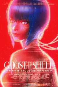 Ghost in the Shell- SAC_2045 Sustainable War (2021) โกสต์ อิน เดอะ เชลล์- SAC_2045- สงครามเพื่อความยั่งยืน