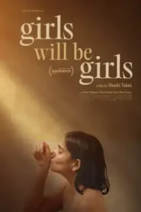 Girls Will Be Girls (2024) ผู้หญิงก็คือผู้หญิง