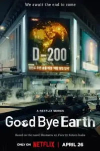 Goodbye Earth (2024) ถึงเวลาต้องลาโลก