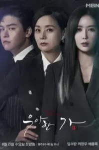 Graceful Family (2019) สงครามริษยา