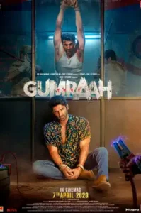 Gumraah (2023) คนหน้าเหมือน