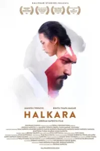 Halkara (2022) บุรุษไปรษณีย์