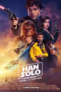 Han Solo A Star Wars Story (2018) ฮาน โซโล ตำนานสตาร์ วอร์ส