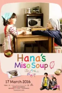 Hana’s Miso Soup (2015)