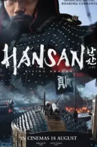 Hansan Rising Dragon (2022) ฮันซัน แม่ทัพมังกร