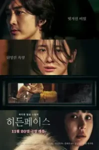 Hidden Face (2024) ซ่อนเงื่อน (ไม่มีบรรยายไทย)