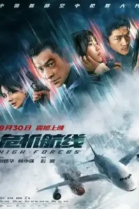 High Forces (2024) ไฟลต์ระทึกฟ้าทะลุ