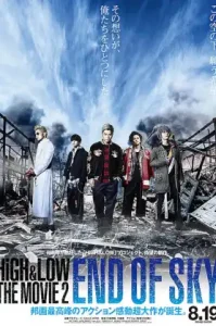 High & Low: The Movie 2 – End of Sky (2017)