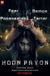 Hoon Payon (2023) หุ่นพยนต์ 20