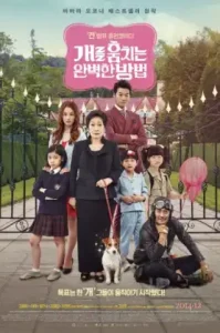 How to Steal a Dog (Gaeleul hoomchineun wanbyeokhan bangbeob) (2014)